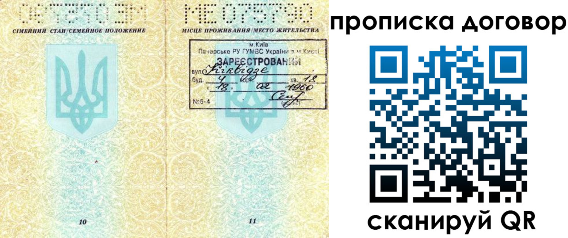 миграционный учет в Орловской области