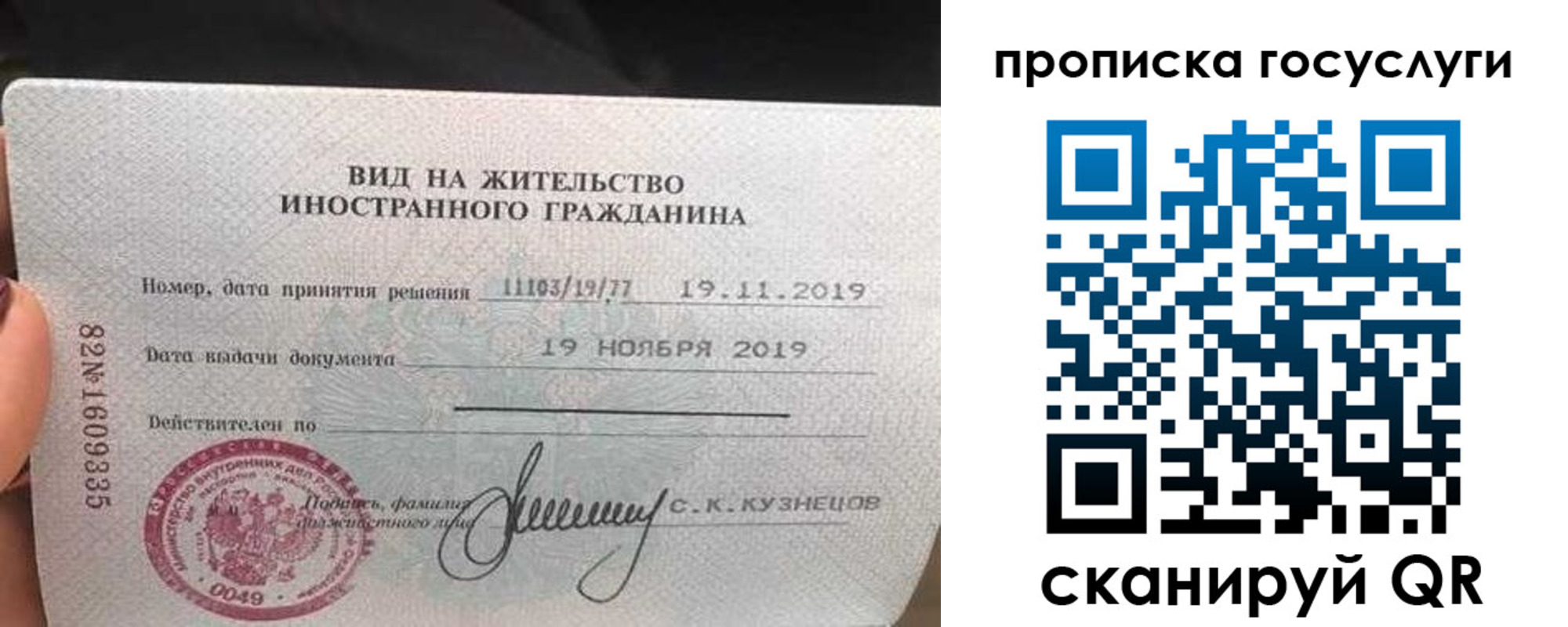 прописка гарантия в Орловской области