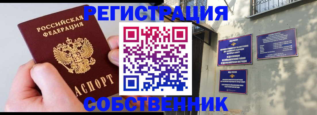 временная регистрация в Орловской области