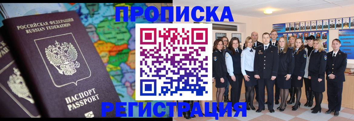 прописка поиск в Орловской области