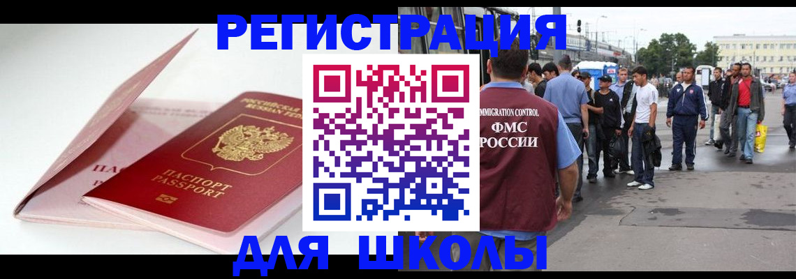 временная регистрация в квартире в Орловской области