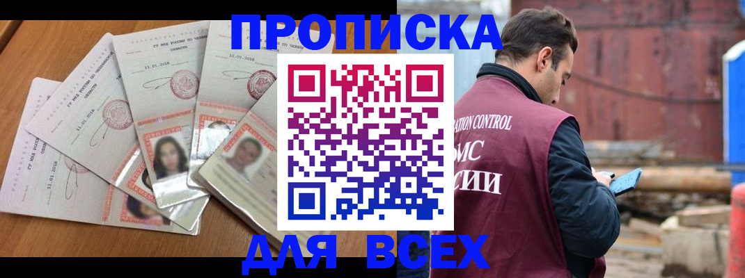 временная регистрация в квартире в Орловской области
