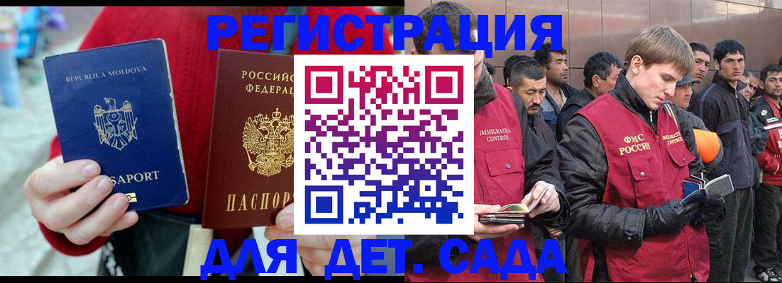 временная прописка в Орловской области