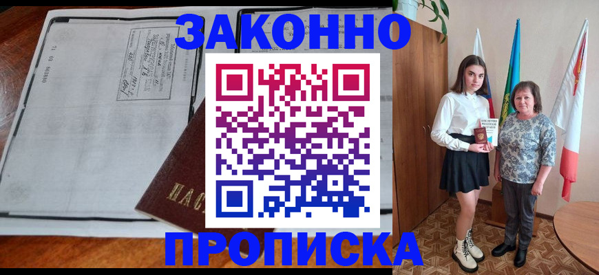временная регистрация адрес в Орловской области