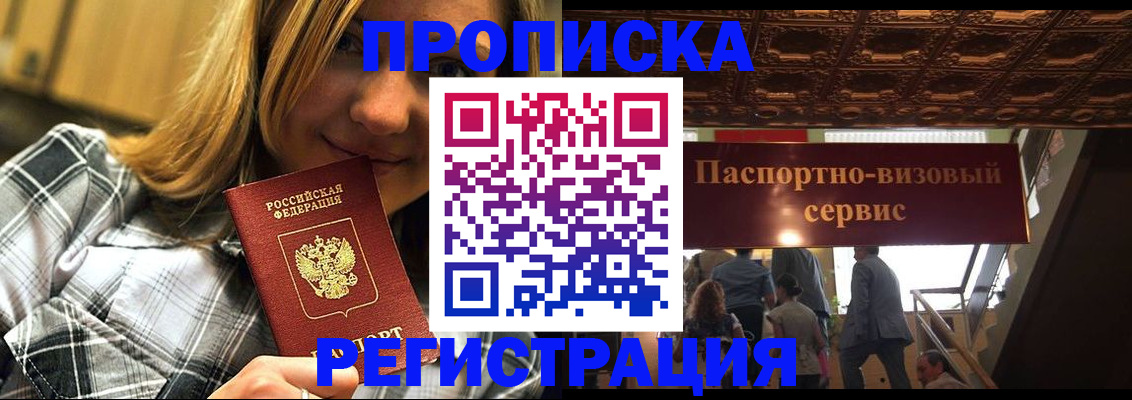 прописка поиск в Орловской области