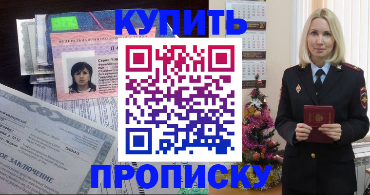 временная регистрация надежно в Орловской области