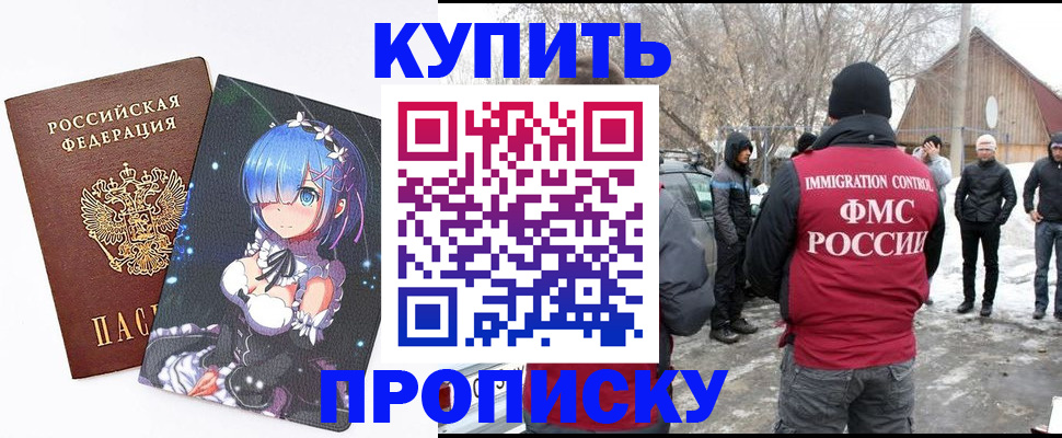 прописка для школы в Орловской области