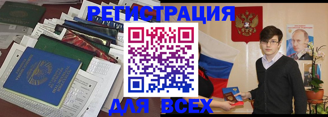 прописка для школы в Орловской области